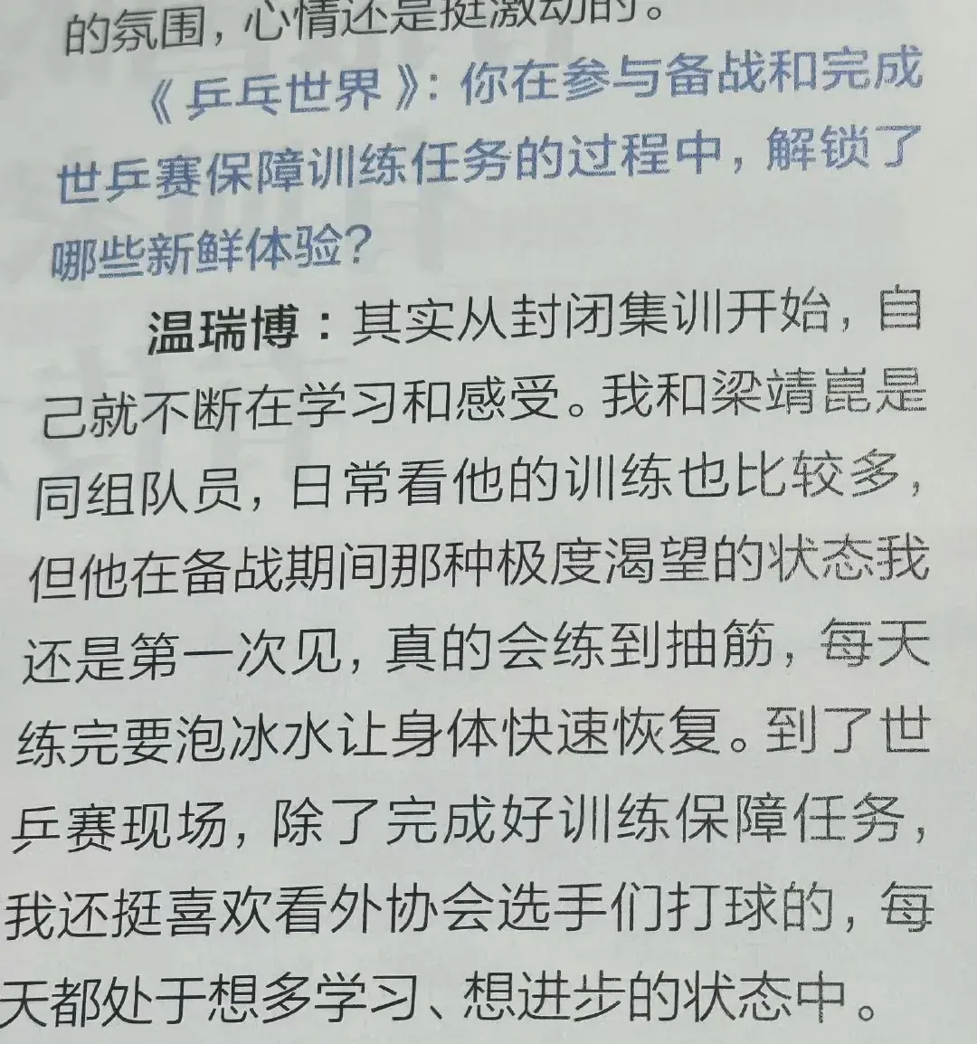 教练刘志强, 员领先后心