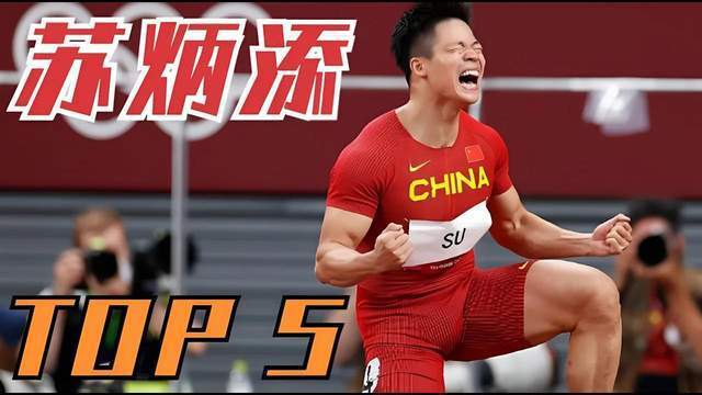 跑出, 跑出好成绩 跑出, 跑出好成绩