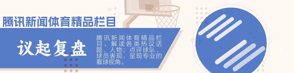inews, 而是, 了MVP