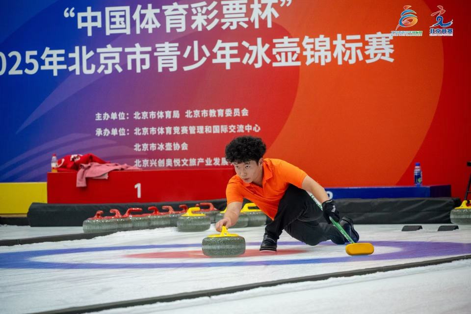 少年冰壶项 少年冰壶项