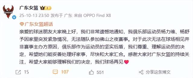 请关心杨力, 中国女篮球, src 请关心杨力, 中国女篮球, src